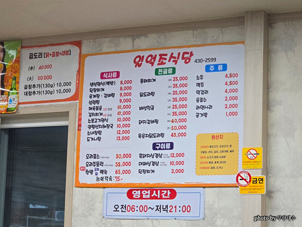 일억조식당 사진 3