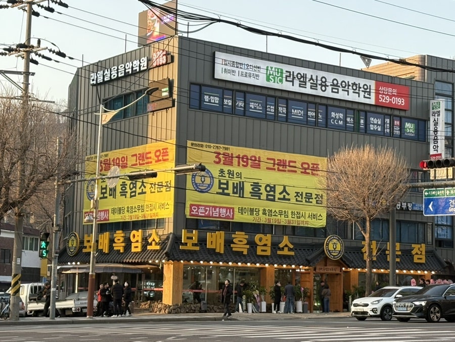 초원의보배흑염소 가좌점 사진 1