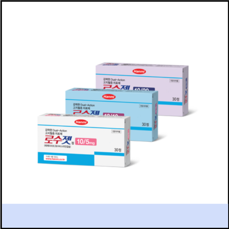  로수젯정 10/5mg 10/10mg 효능 부작용 (로수젯 부작용 고지혈증약)