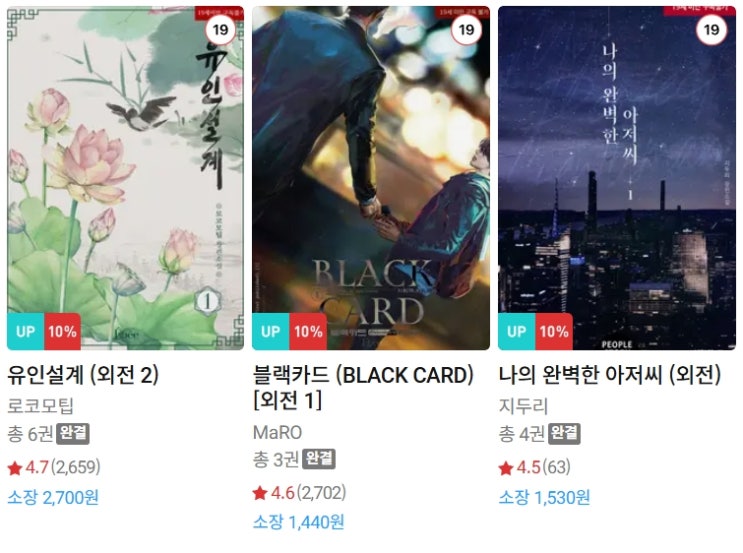 BL소설 신간) 25년 03월 22일 신간 BL소설 신간) 25년 03월 22일 신간