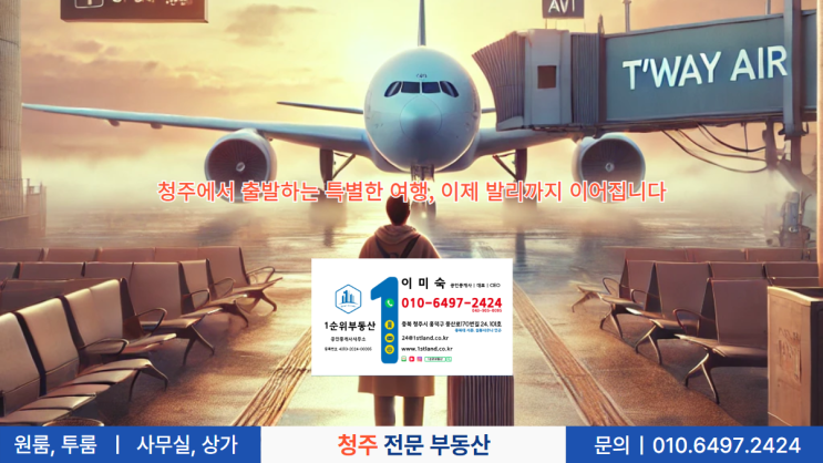  청주에서 출발하는 특별한 여행, 이제 발리까지 이어집니다
