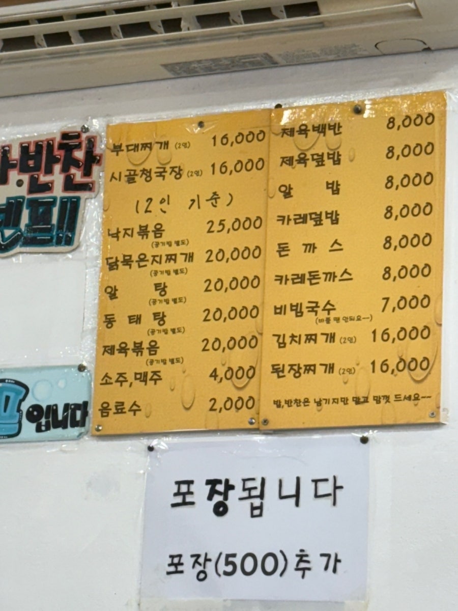 문희네식당 사진 2