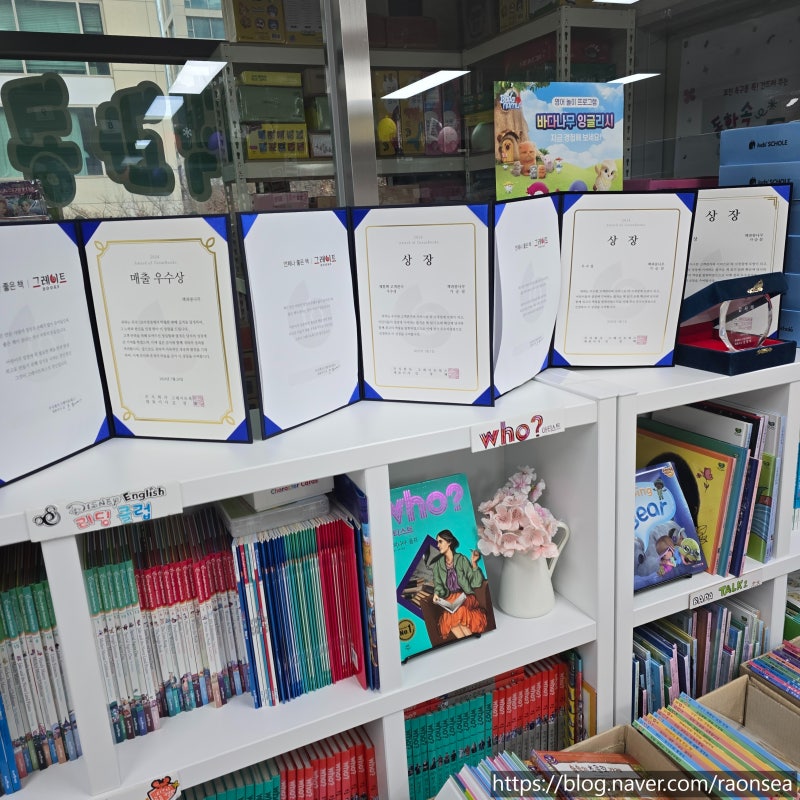 [내돈내산] 송도 어린이서점을 통한 프뢰벨 영아다중... 