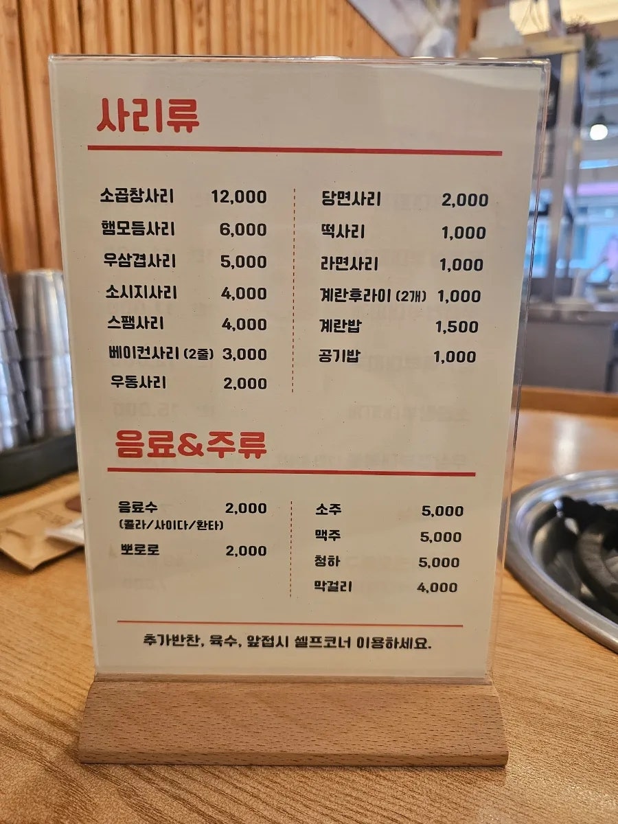 존슨부대찌개 부개점 사진 3