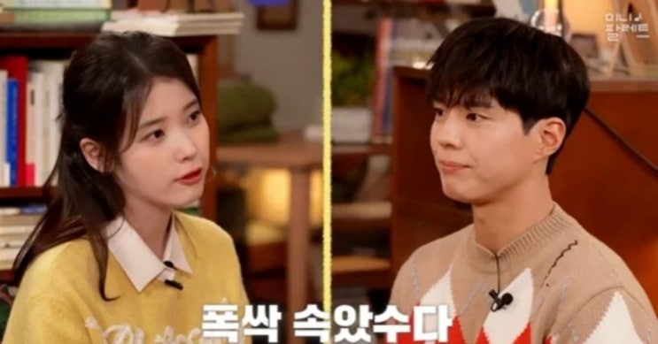 ‘<b>폭싹 속았수다</b>’ <b>아이유</b> “13화 보고 울었다”…<b>박보검</b>... 