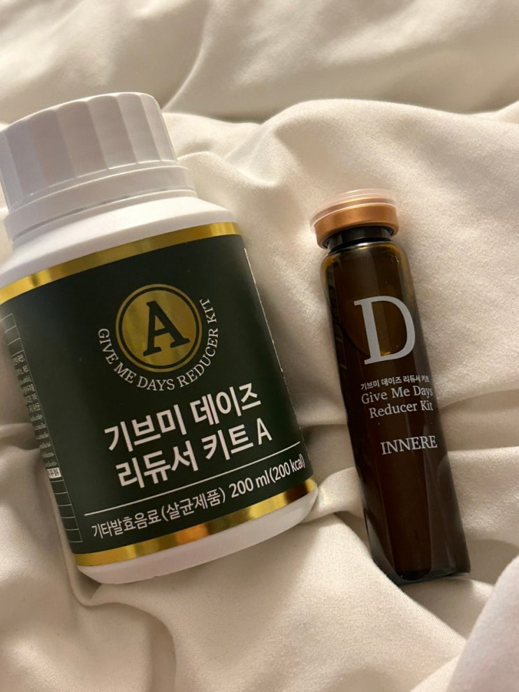  예비신부관리 필수템! 이너르 기브미 키트 내돈내산 후기 (턱선 비포애프터 사진있음)