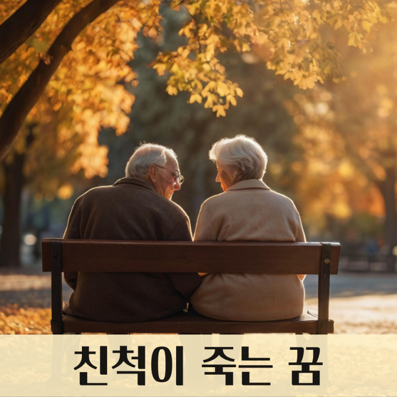 친척이 죽는 꿈, 친척이 사망하여 우는 꿈 : 친척 꿈해몽