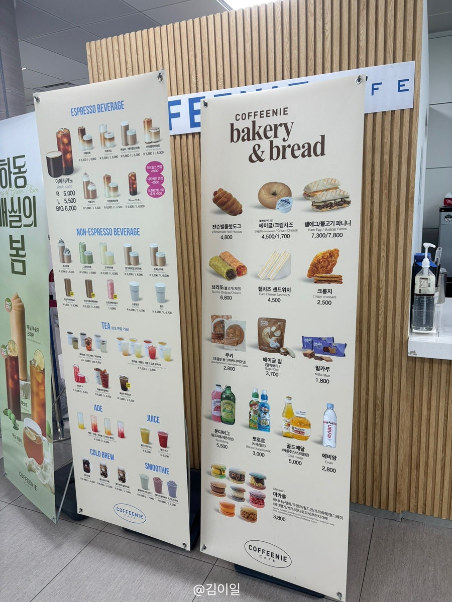 커피니 청주공항점 사진 2