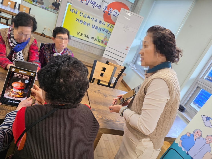 대세 금융산업공익재단 디지털<b>소외계층 지원</b>사업 소개!