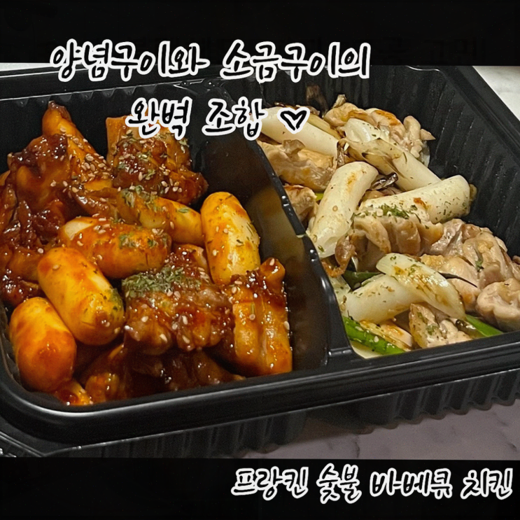  프랑킨바베큐치킨, 점포 보증금 없이 시작하는 배달창업