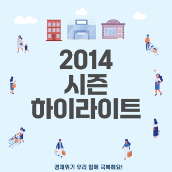 <b>성남 FC</b> 2014 시즌 분석 <b>무승부</b>의 진실은