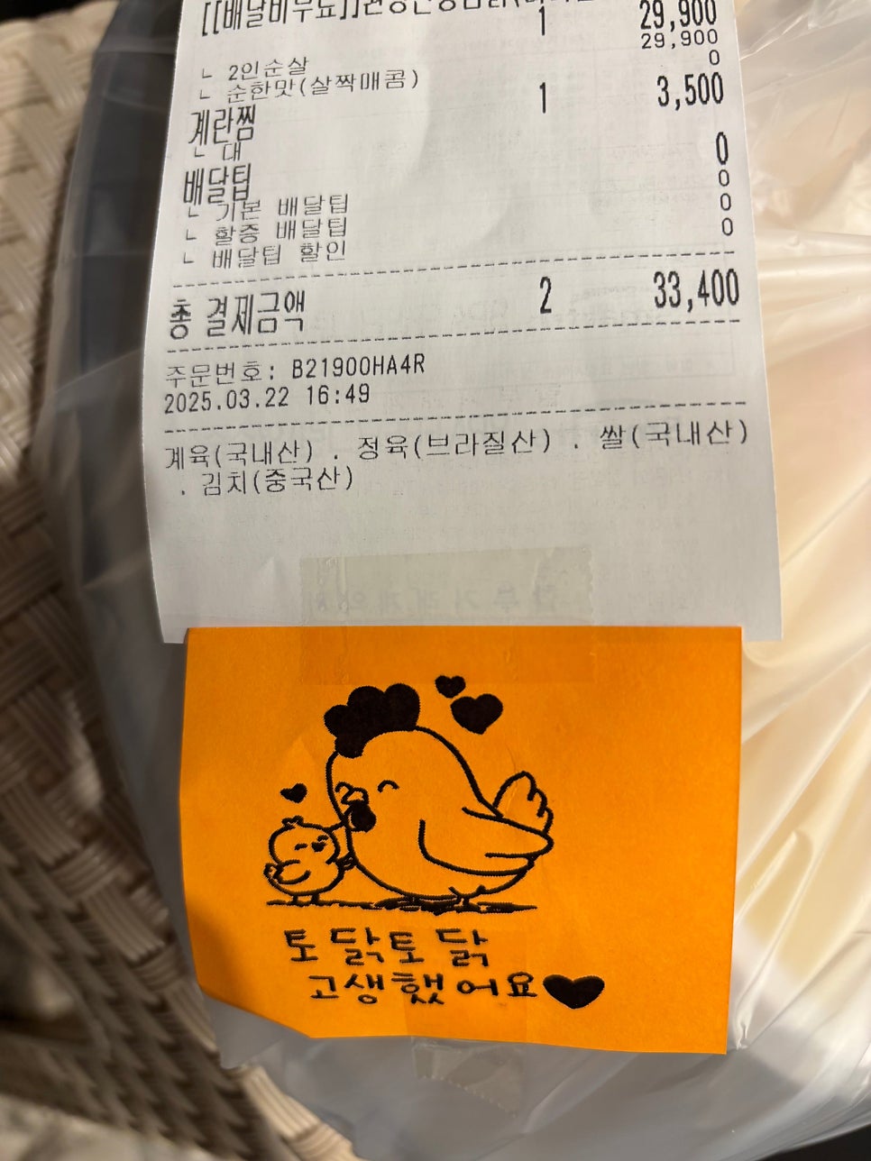 요달의찜닭 사진 3