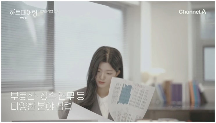  하트페어링 제연 직업 변호사 3회 우재 지민 데이트 삼성전자 전략기획팀