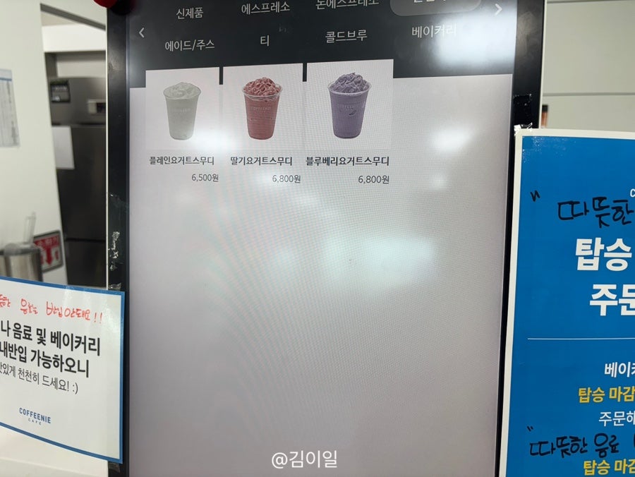 커피니 청주공항점 사진 6