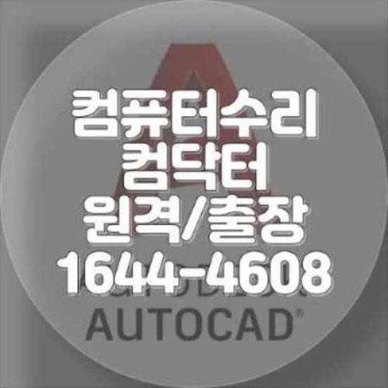  인천시에서 컴퓨터 및 노트북 수리와 프로그램 설치 서비스 이용하기