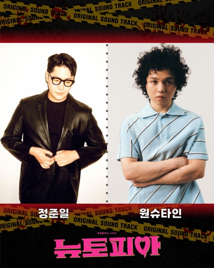 쿠팡플레이드라마 <b>뉴토피아</b> 8회(마지막회)줄거리(리뷰)
