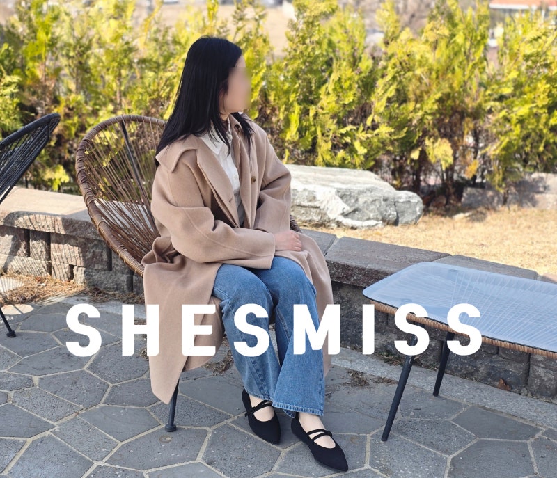 쉬즈미스 캐시미어 15 코트가 11만원? 여자 롱코트 입고 봄코디 완성