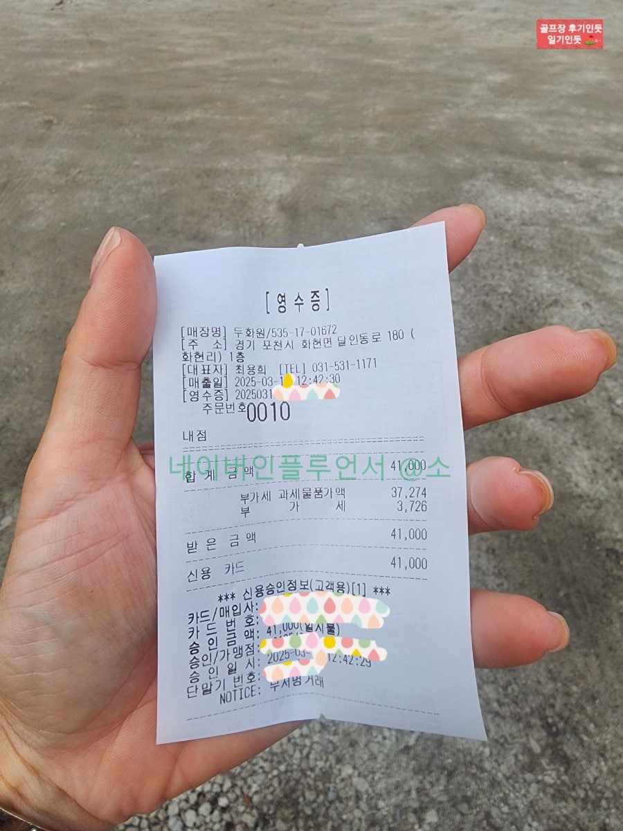 두화원 사진 4