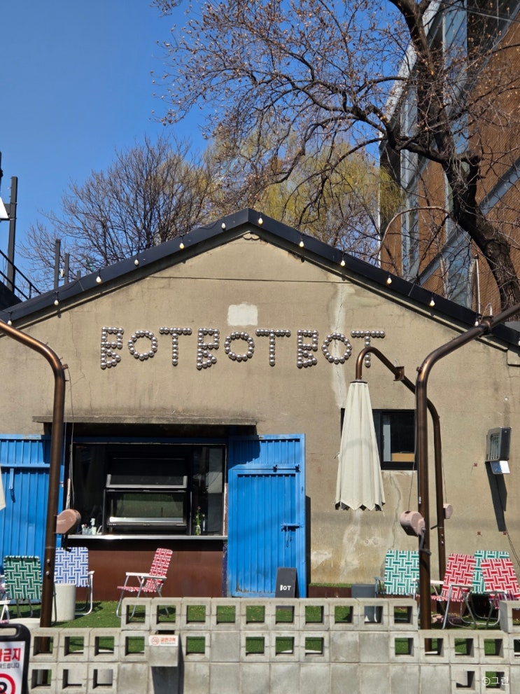  성수 카페 봇봇봇 BOTBOTBOT, 루프탑 야외 테라스 커피 맛집