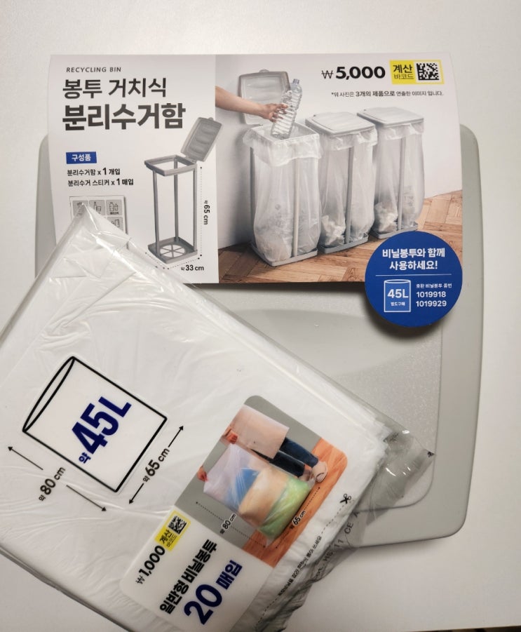  [다이소 분리수거함] 가성비 분리수거함 추천 | 조립 후기 | 꿀템 후기
