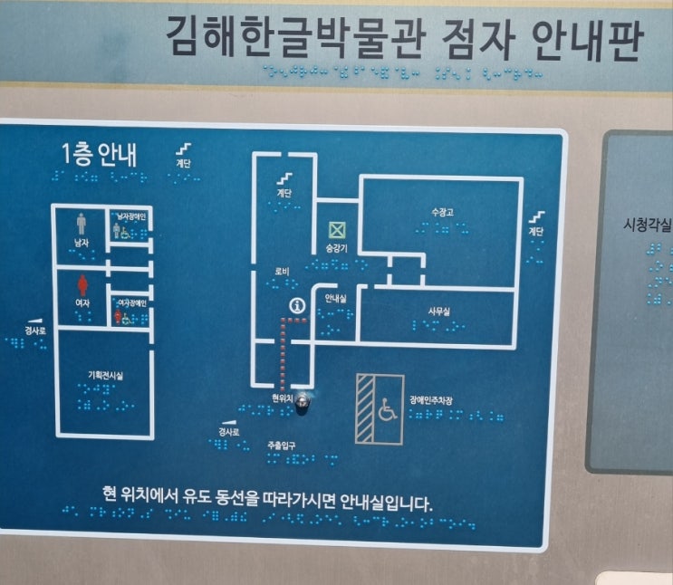  김해한글박물관