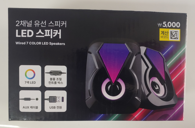  다이소 LED 유선 스피커 및 마우스