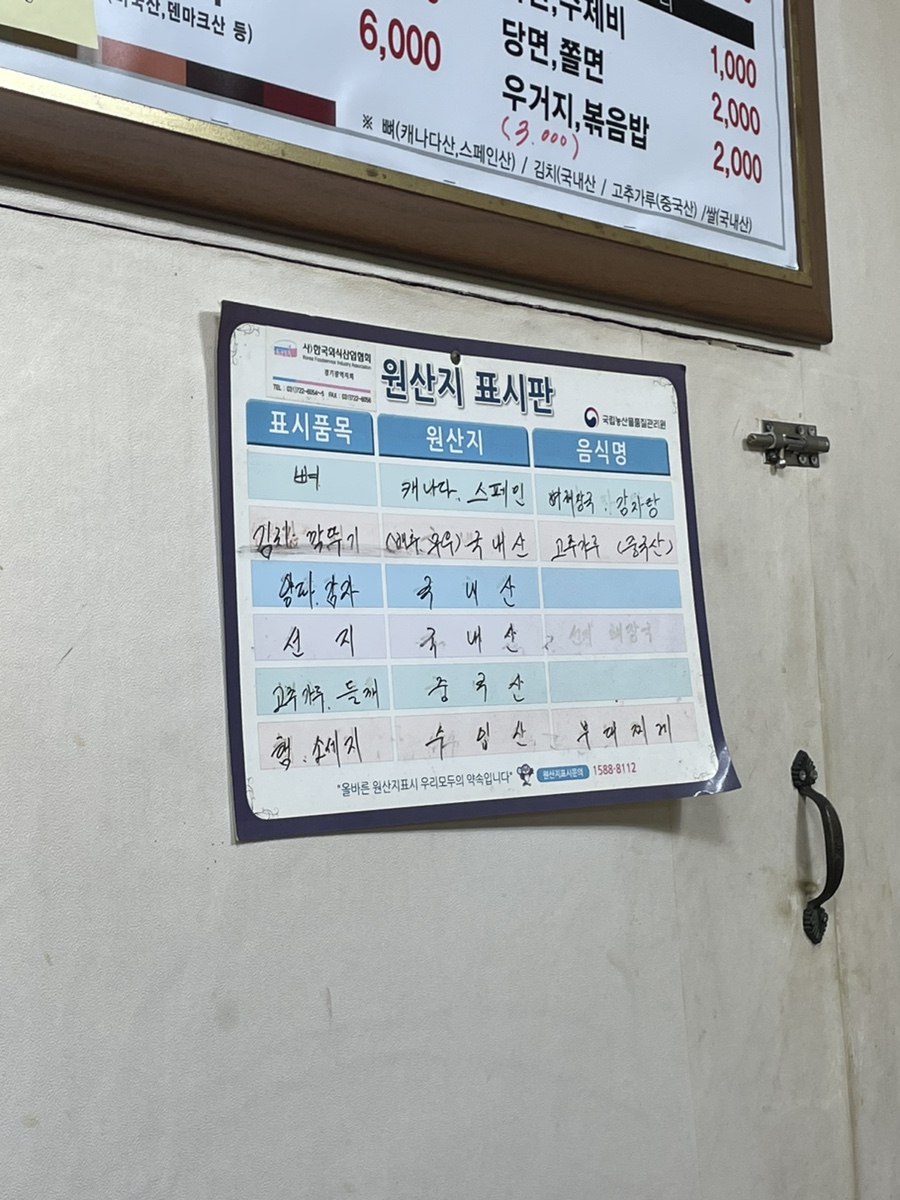 와글와글감자탕 사진 6