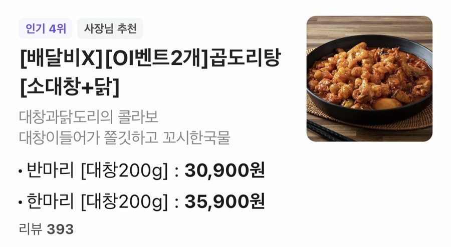 도리신닭도리탕 죽전본점 사진 2