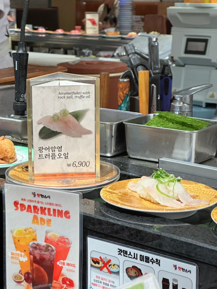  대전 신세계 초밥 맛집 추천 갓덴스시 후기