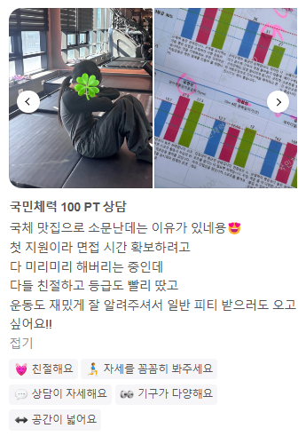  승무원 국민체력 리뷰 모음 zip _ 마곡 여성 헬스장 바이브먼트