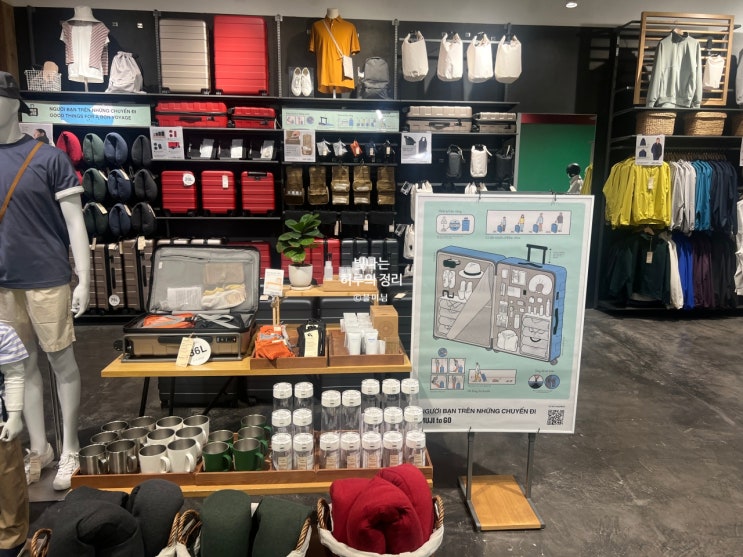 여행자 취향 저격! 호치민 MUJI 무인양품에서 발견한 여행코너