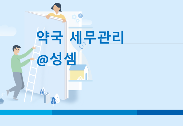  당뇨병 소모성 재료 판매와 부가가치세 과세여부 - 약국세금