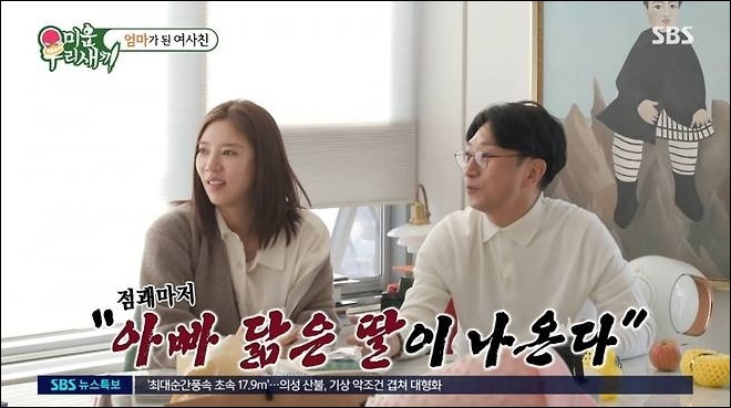 4월 출산 <b>손담비</b> <b>2세</b> 초음파 <b>이규혁</b> 닮은 딸 미우새 프로필 나이