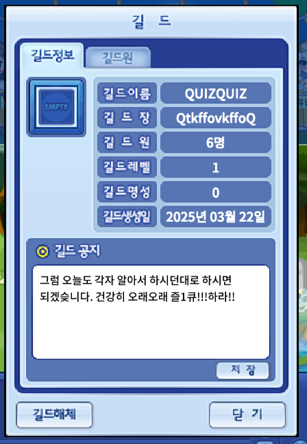  큐플레이 3월 기록 | 길드가 나왔는데요