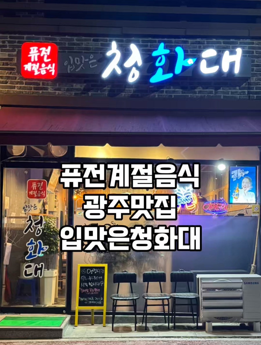 Ipmateuncheonghwadae photo 1