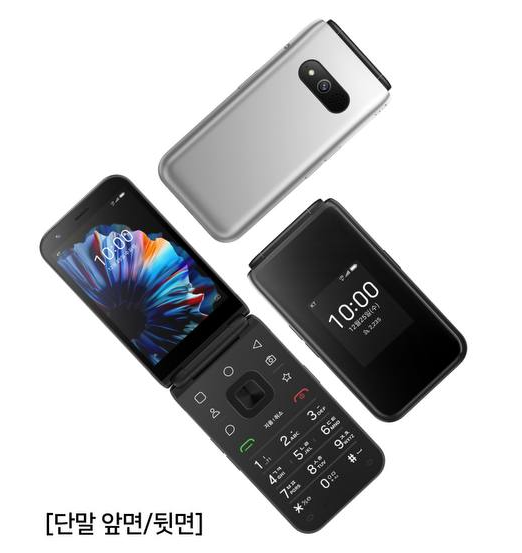2025년 최신 출시! KT 클래식 폴더폰, 복잡한 스마트폰 NO!