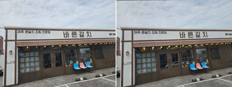  [바른갈치 제주공항본점] 제주공항근처 순살갈치조림과 아늑한 분위기