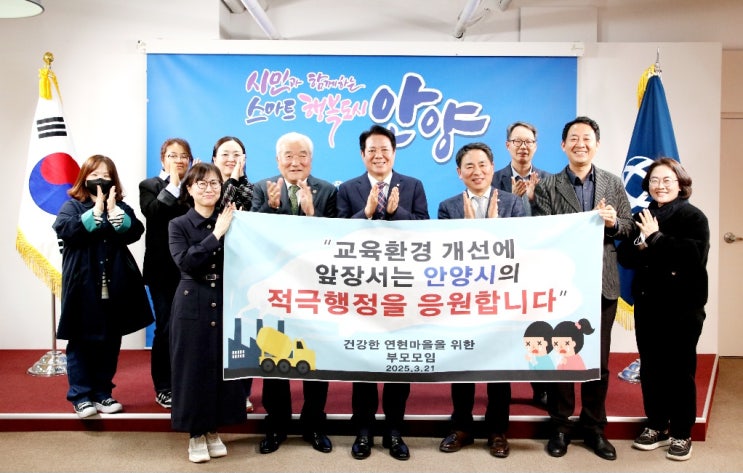  안양시 연현공원 소송 '항소심 승소'… 최대호 시장, "오랜 숙원 해결의 교두보"