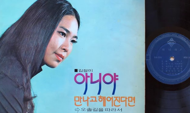  폭싹 속았수다 오프닝곡 < 70년대 발매된 50년을 뛰어넘은 감성 >