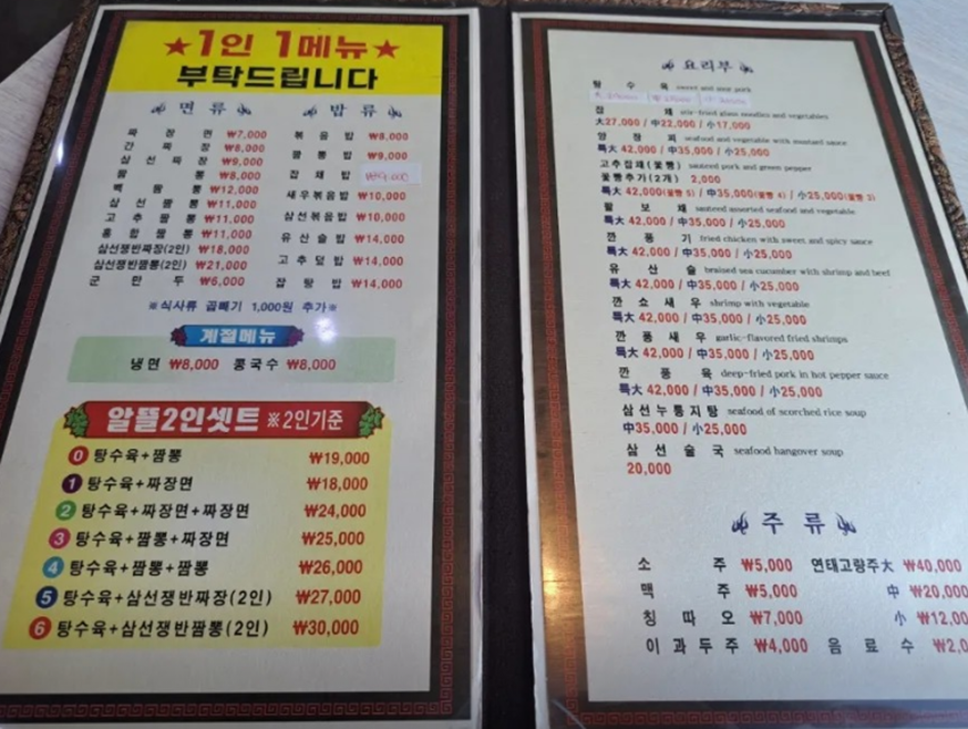 동보성 사진 2