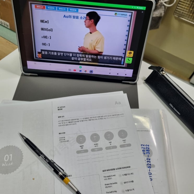  초보도 가능한 성인영어학습지! 777영어학습지로 시작하는 온라인영어 솔직 후기