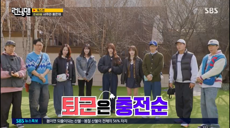 03월 23일 <b>런닝맨</b> 745회 퇴근은... 용 되는 법 (<b>육성재</b> 김지연)