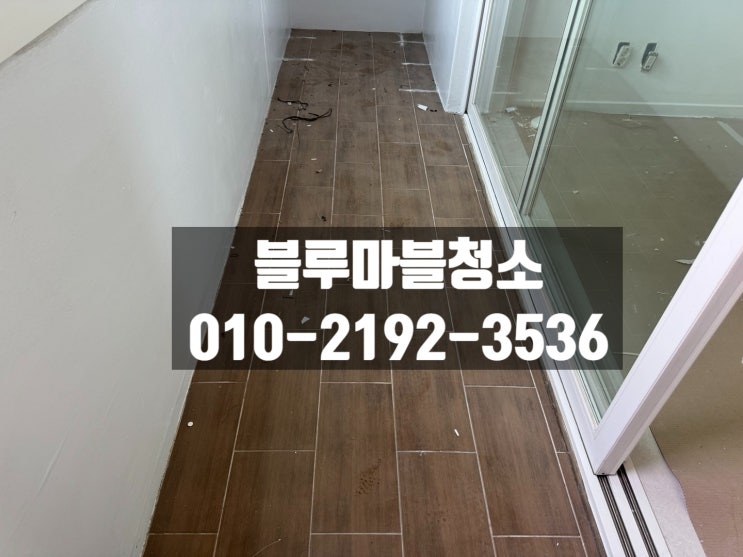  시흥 줄눈시공 베란다 욕실 줄눈시공 전문가에게 해야하는이유