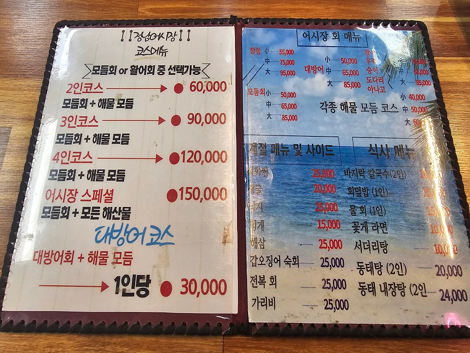 싱싱횟집 사진 3