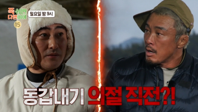 <b>안정환 추성훈</b> 주먹다짐 위기 급식대가도 뭐하세요 당황