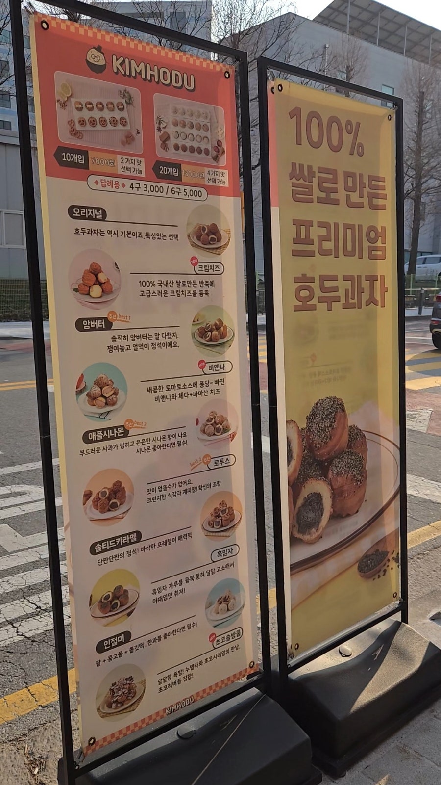 김호두 첨단점 사진 3