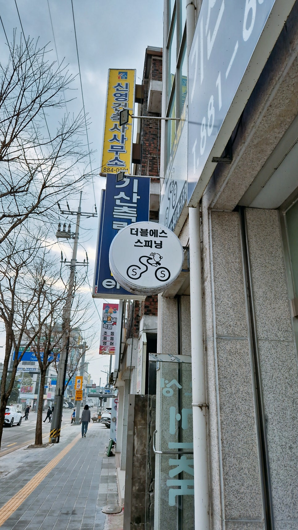 더블에스스피닝 사진 1