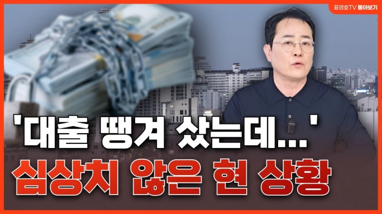 '반토막 난 아파트, 아직 바닥 아니다ㅠ.' 최악의 상황. '반토막 난 아파트, 아직 바닥 아니다ㅠ.' 최악의 상황.