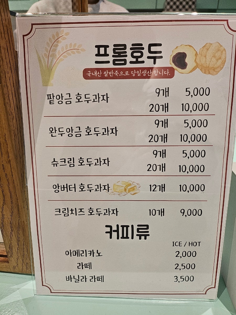프롬호두 사진 5