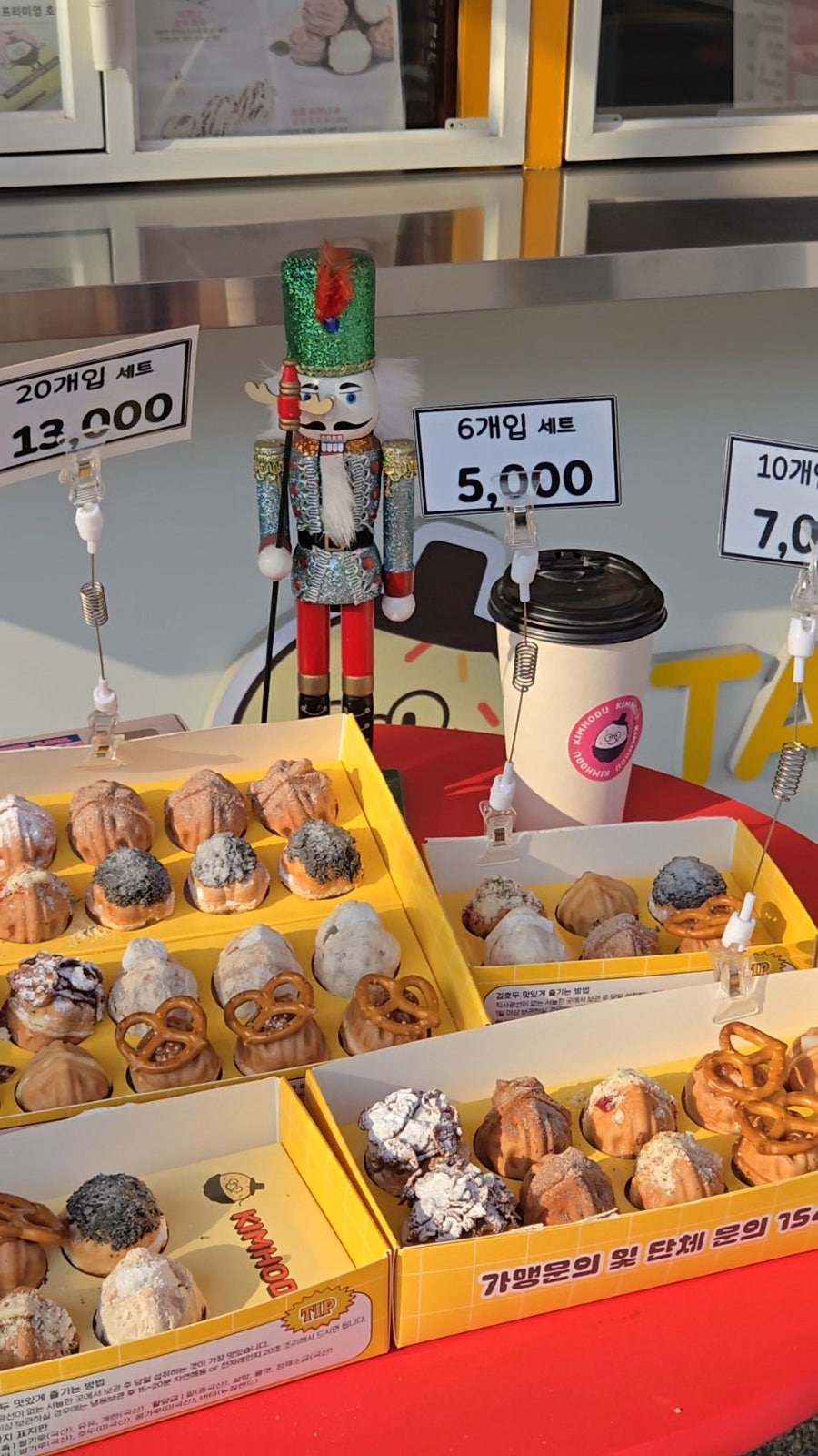 김호두 첨단점 사진 2